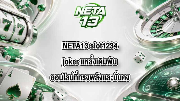 NETA13 slot1234joker
