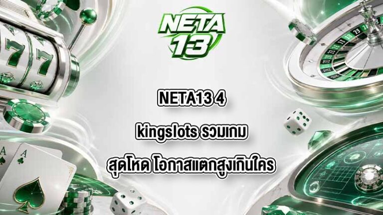 NETA13 4kingslots